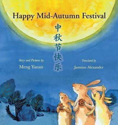 Happy Mid-Autumn Festival by Meng Yanan